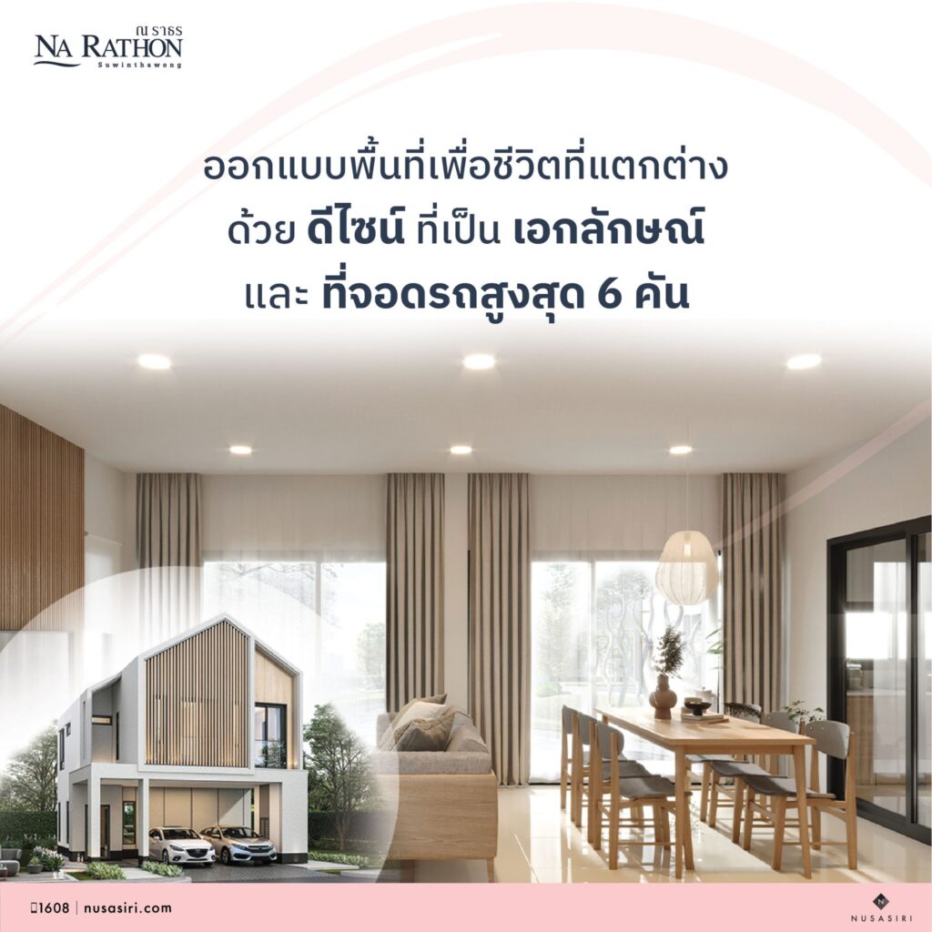 โครงการ ณ ราธร สุวินทวงศ์ 3