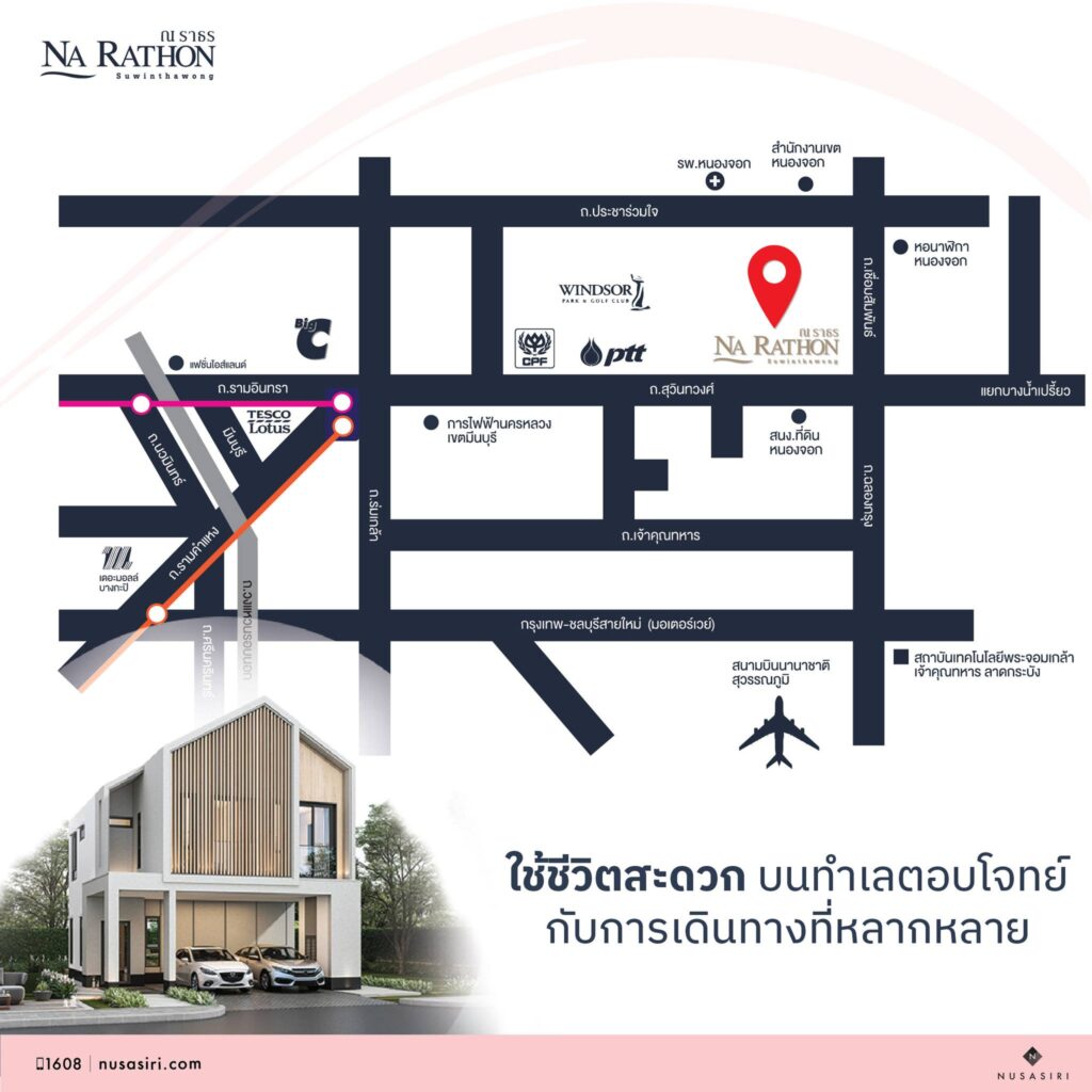 โครงการ ณ ราธร สุวินทวงศ์ 2