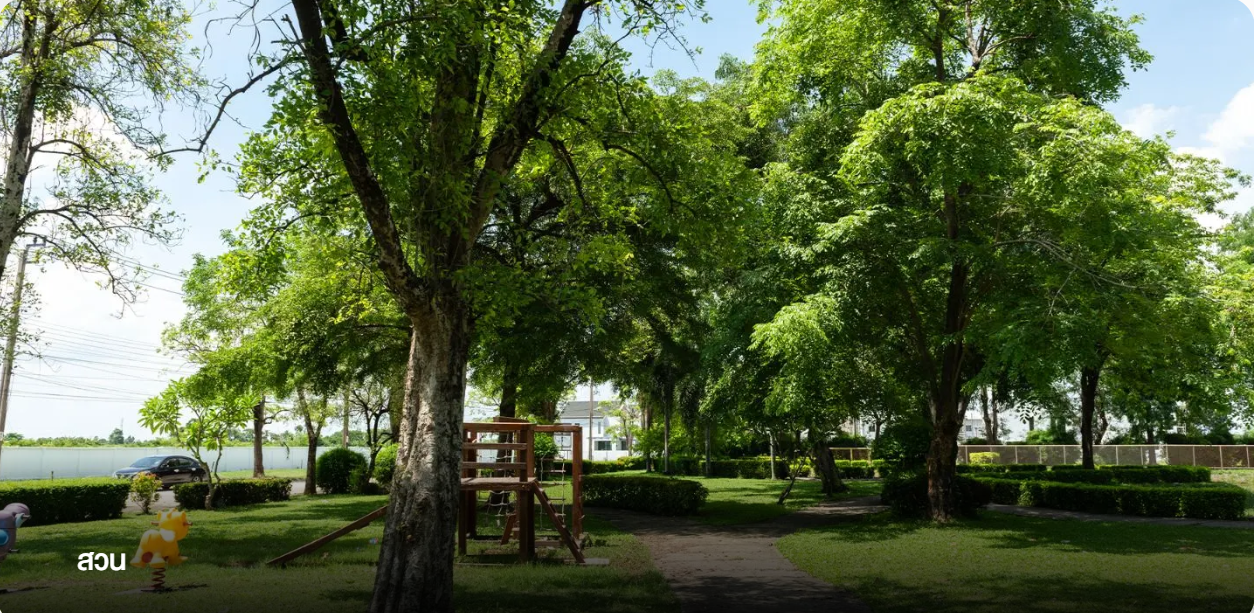 บ้าน ทาวน์ โฮม พัทยา